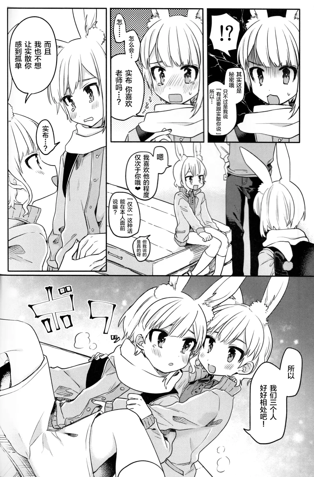 [Hidari Pory5n] Nikoichi Fhentai.net - Page 12