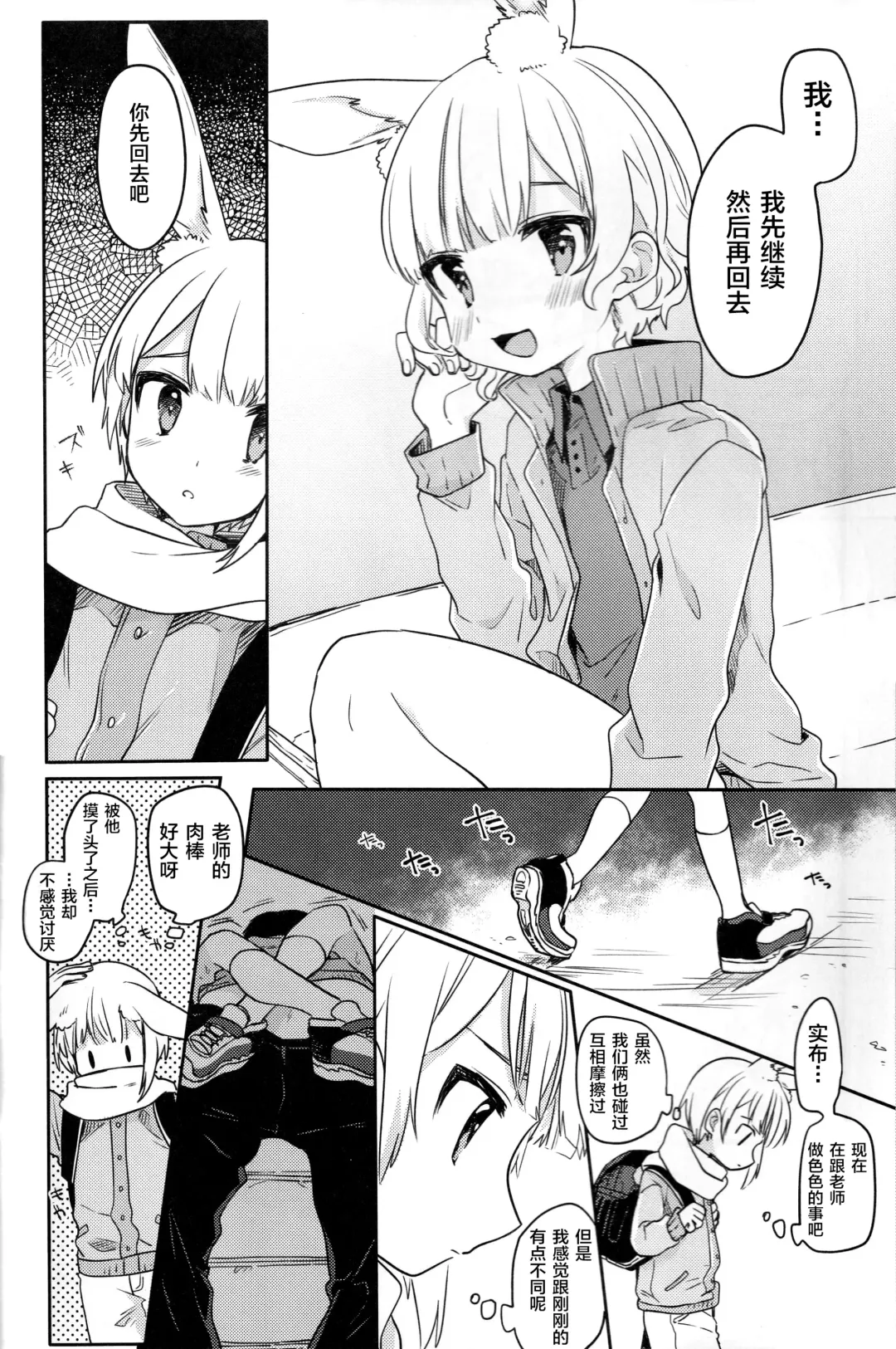 [Hidari Pory5n] Nikoichi Fhentai.net - Page 14