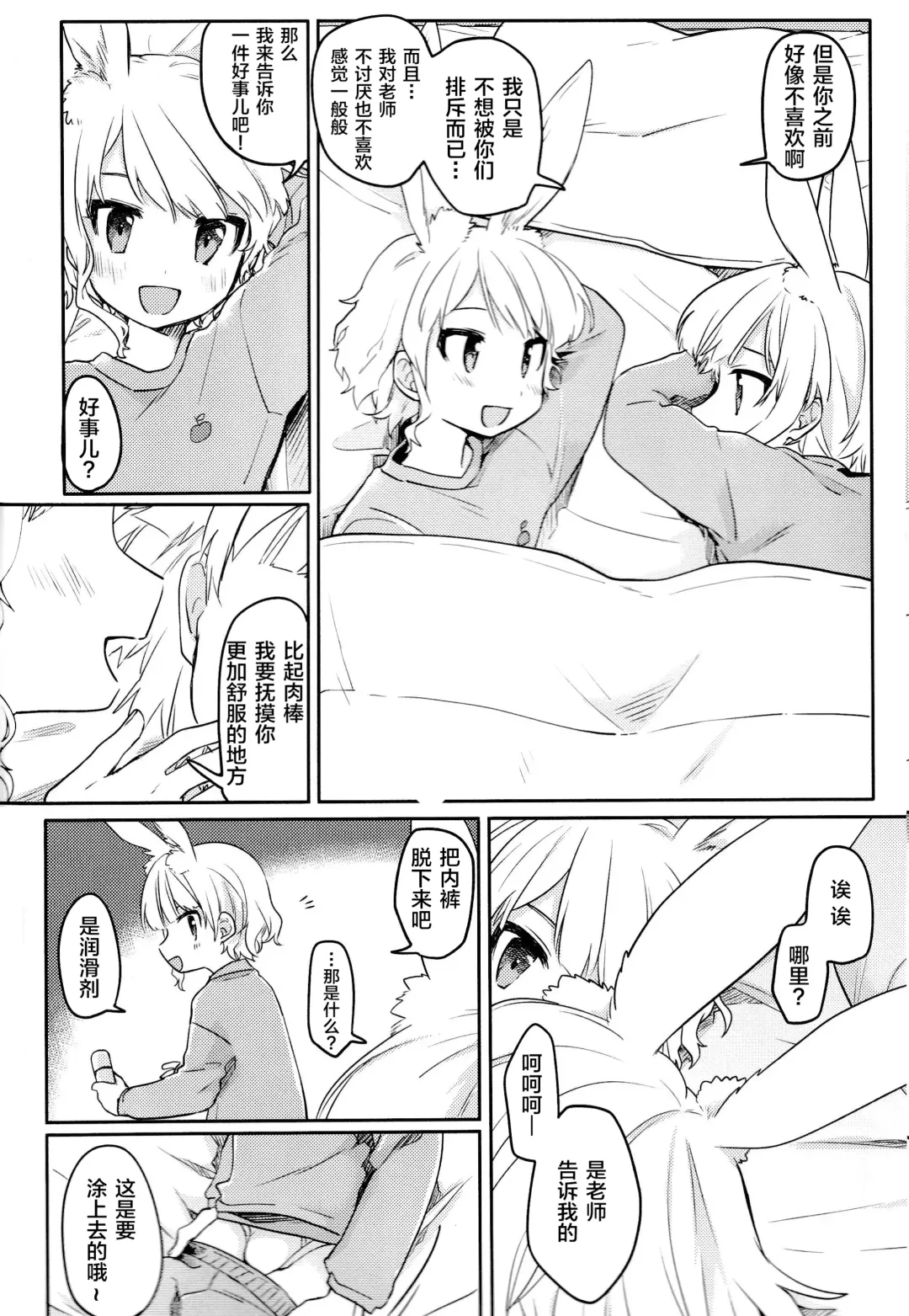 [Hidari Pory5n] Nikoichi Fhentai.net - Page 16