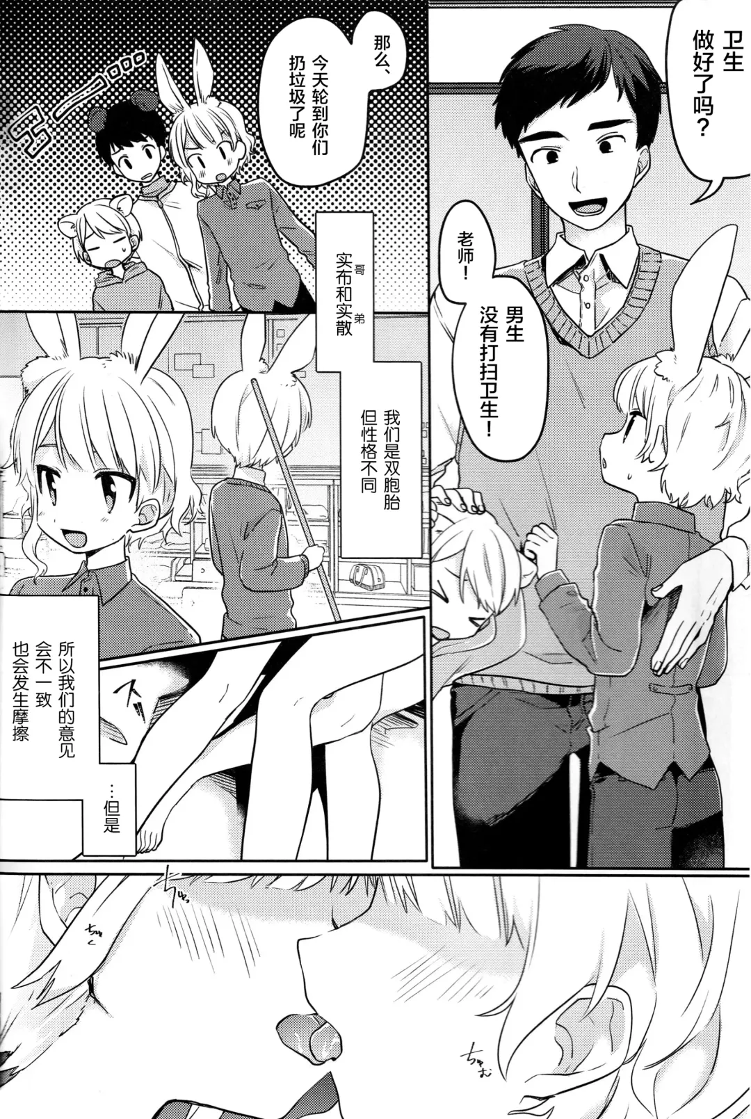 [Hidari Pory5n] Nikoichi Fhentai.net - Page 6