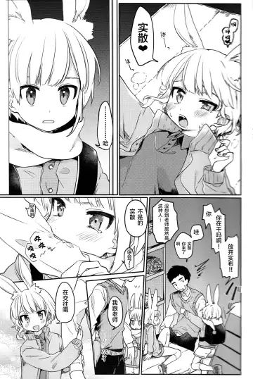 [Hidari Pory5n] Nikoichi Fhentai.net - Page 11