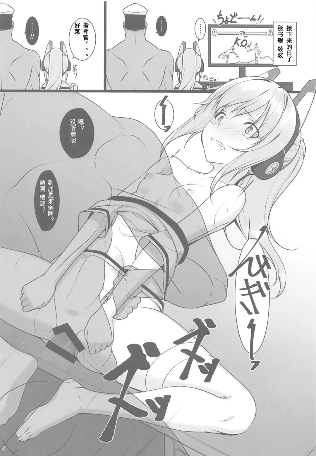 [Nemigi Tsukasa] Hishokan no Himitsu ~Enterprise wa Mita!!~ Fhentai - Page 13
