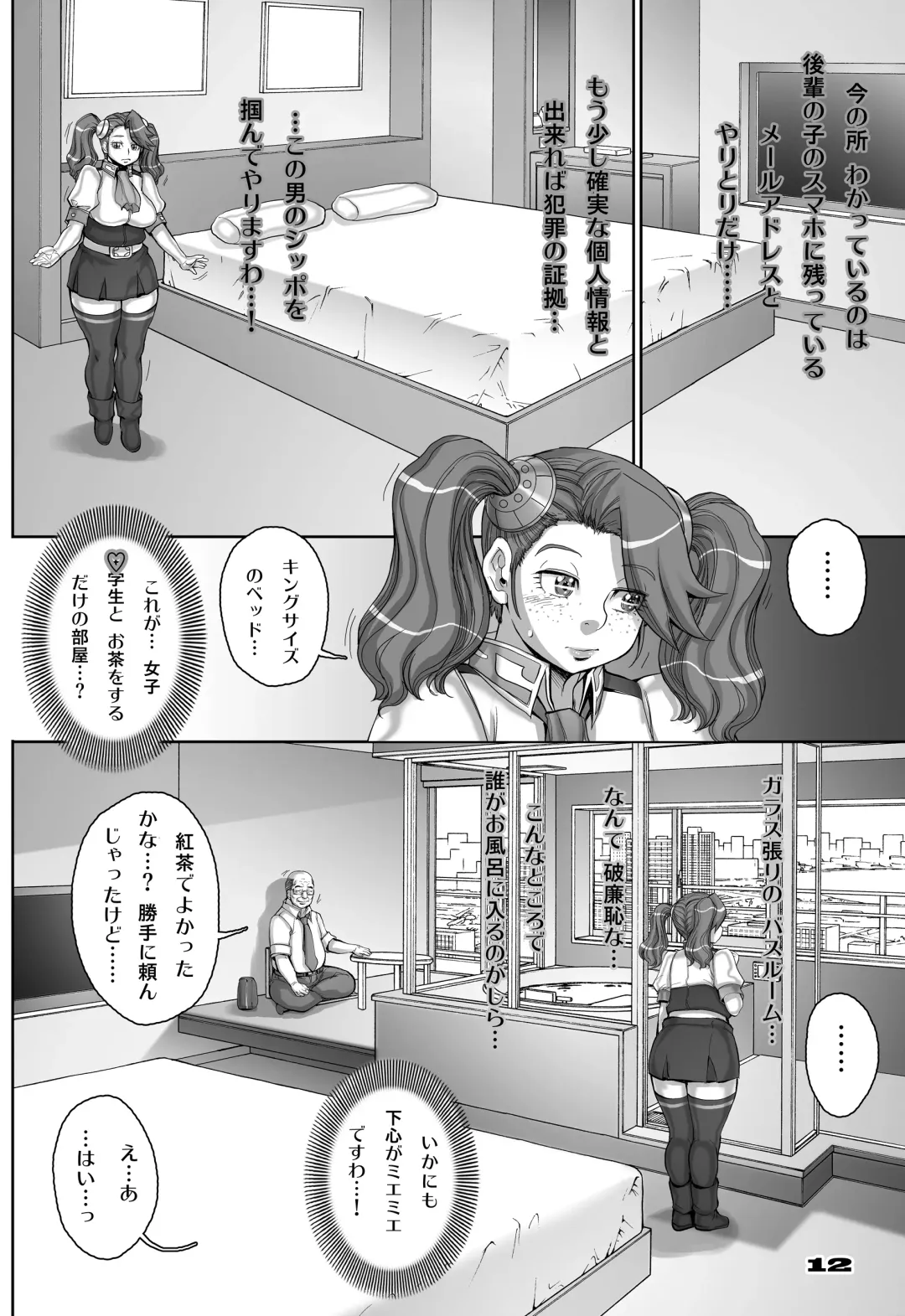 [Sengoku-kun] Daddy-Long-Legs Fhentai - Page 12