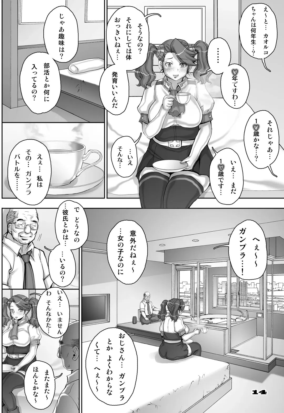 [Sengoku-kun] Daddy-Long-Legs Fhentai - Page 14