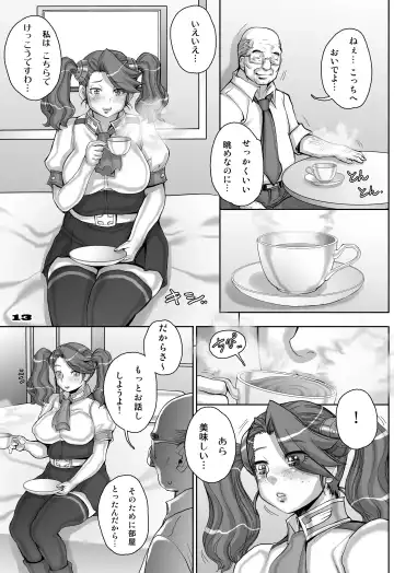 [Sengoku-kun] Daddy-Long-Legs Fhentai - Page 13