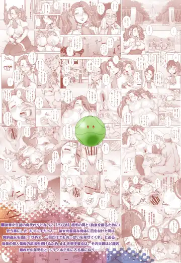 [Sengoku-kun] Daddy-Long-Legs Fhentai - Page 56