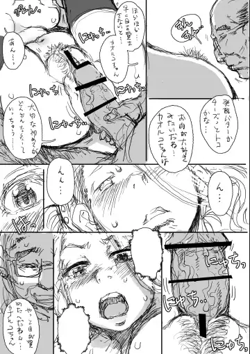 [Sengoku-kun] Daddy-Long-Legs Fhentai - Page 70