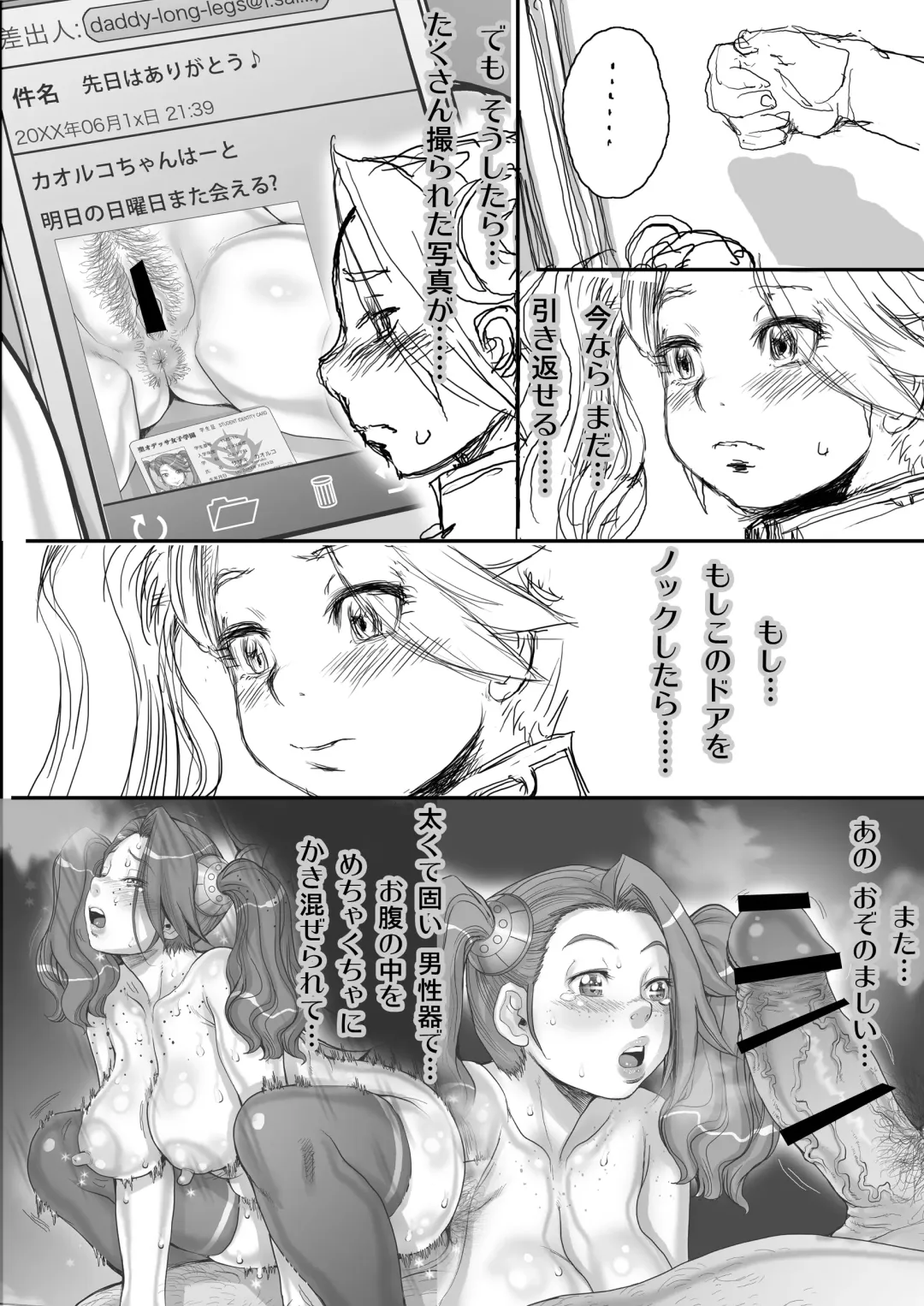 [Sengoku-kun] Daddy-Long-Legs #3 Fhentai - Page 60