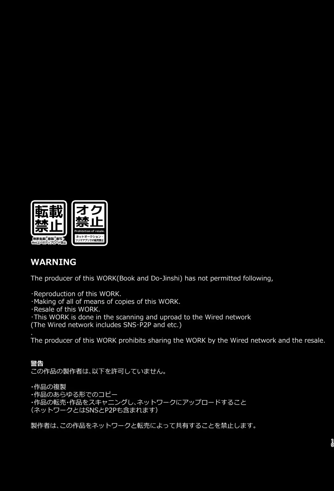 [Yuzushiko] Mujaki na Kaibutsu Fhentai - Page 20