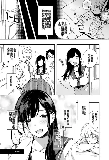 [Yuzushiko] Mujaki na Kaibutsu Fhentai - Page 19