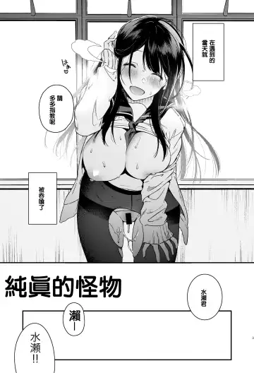 [Yuzushiko] Mujaki na Kaibutsu Fhentai - Page 4