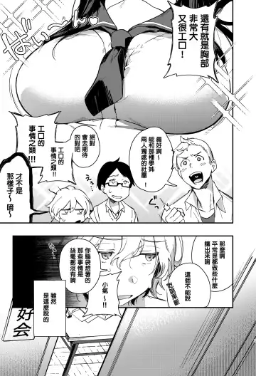 [Yuzushiko] Mujaki na Kaibutsu Fhentai - Page 6