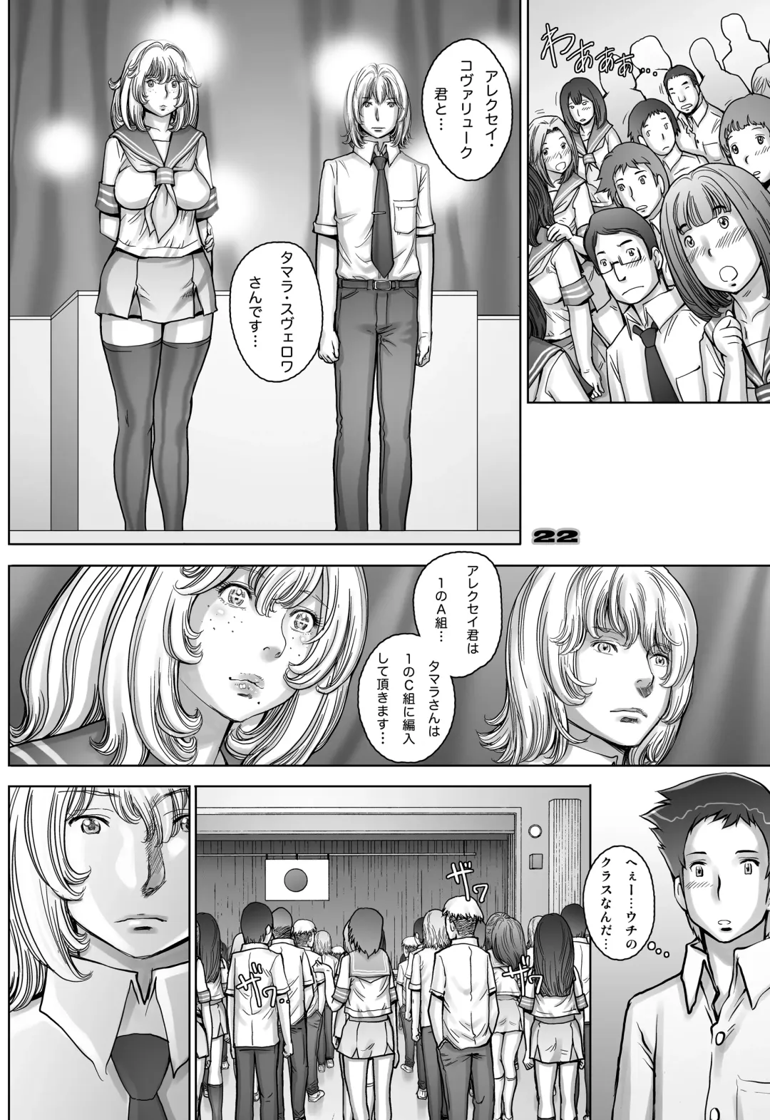 [Sengoku-kun] PreCool #3 ~Minai-san to Hadaka no Ou-sama~ Fhentai - Page 22