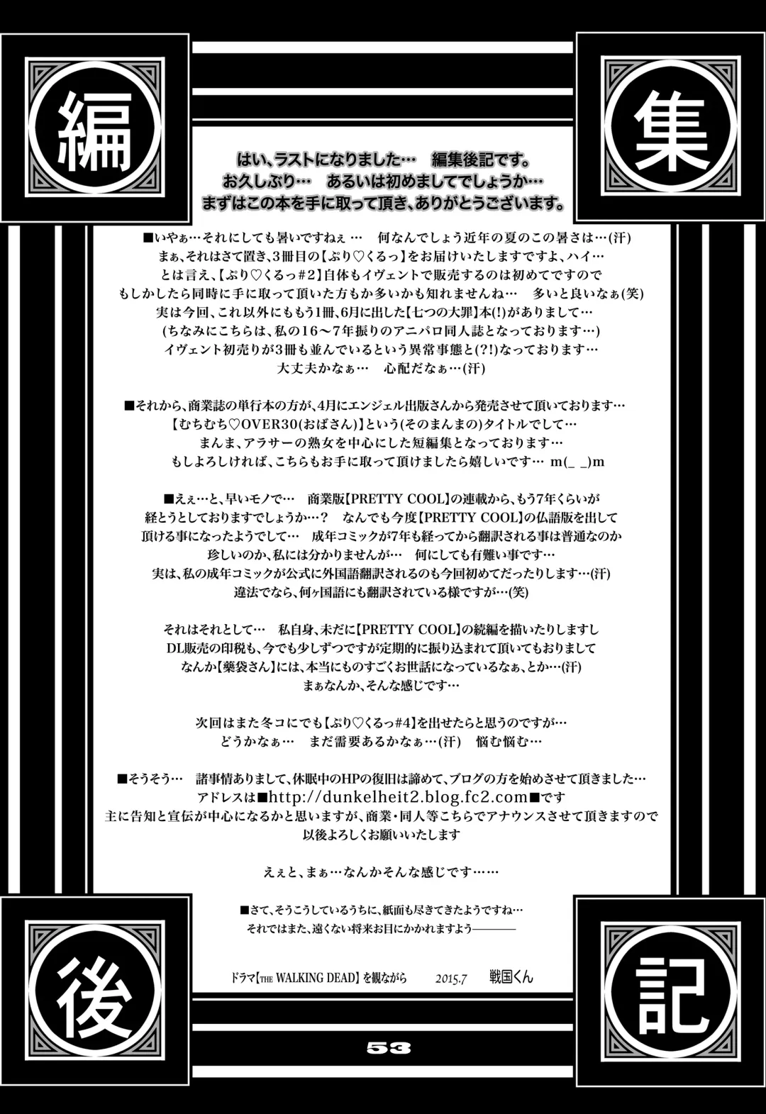 [Sengoku-kun] PreCool #3 ~Minai-san to Hadaka no Ou-sama~ Fhentai - Page 53