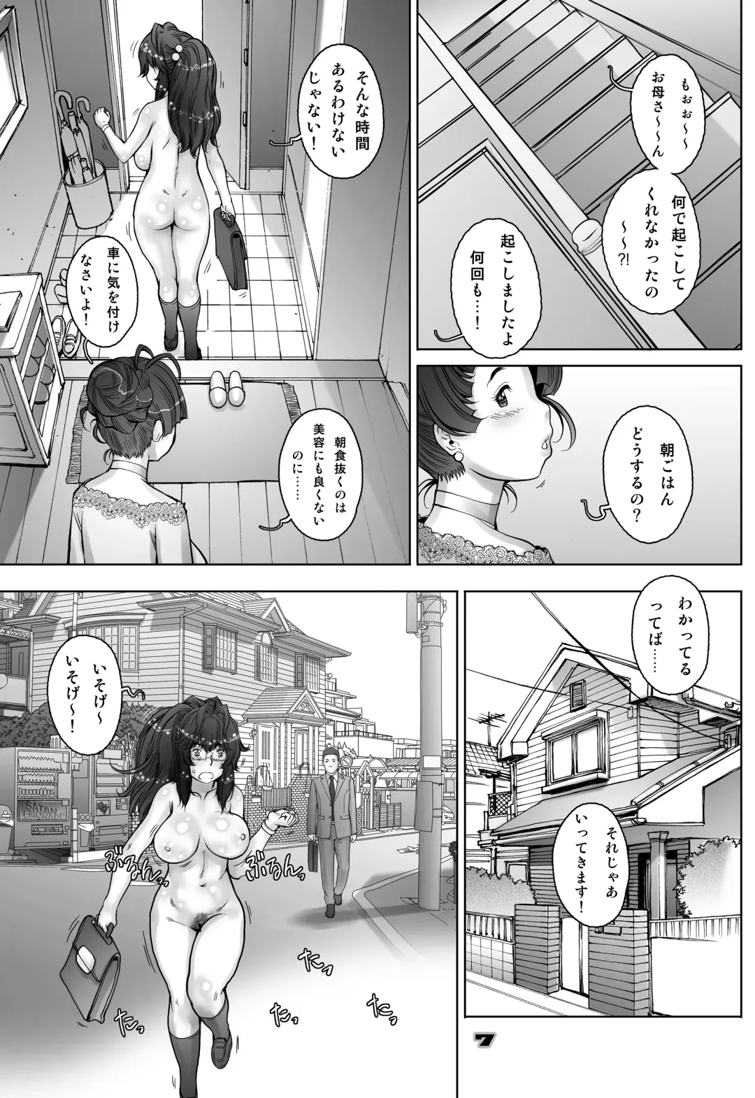 [Sengoku-kun] PreCool #3 ~Minai-san to Hadaka no Ou-sama~ Fhentai - Page 7