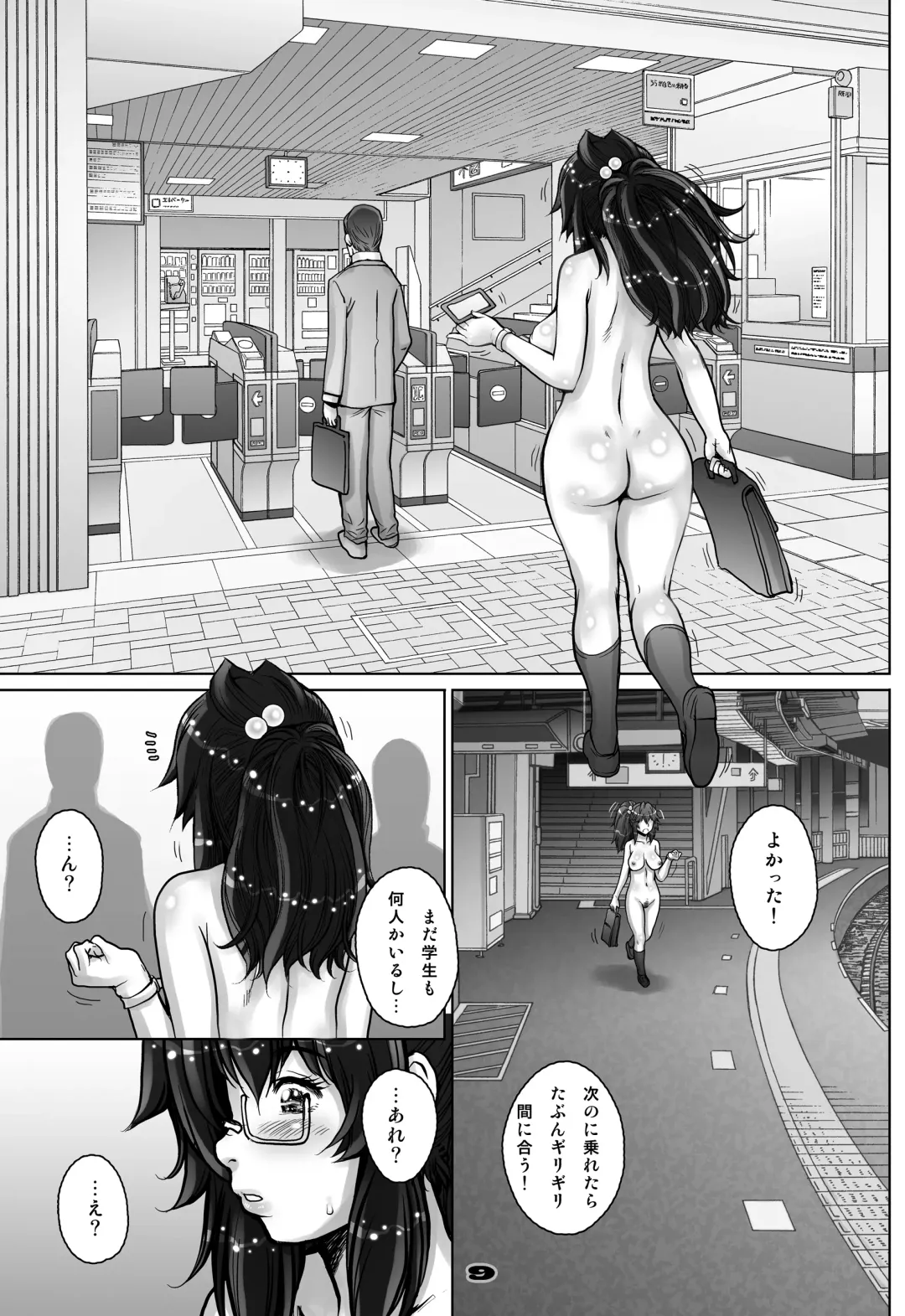 [Sengoku-kun] PreCool #3 ~Minai-san to Hadaka no Ou-sama~ Fhentai - Page 9