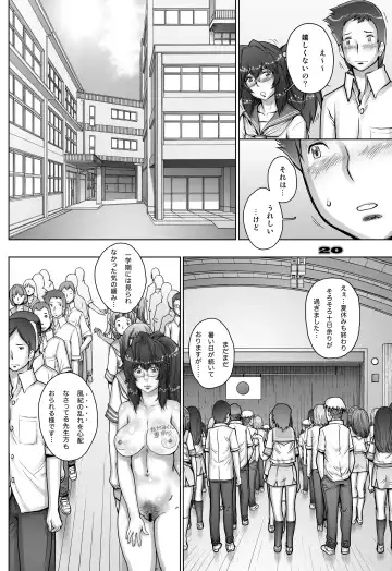 [Sengoku-kun] PreCool #3 ~Minai-san to Hadaka no Ou-sama~ Fhentai - Page 20