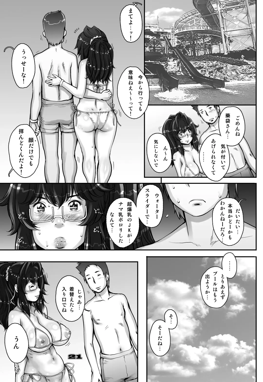 [Sengoku-kun] PreCool #2 ~Banana Fish Biyori no Minai-san~ Fhentai.net - Page 21