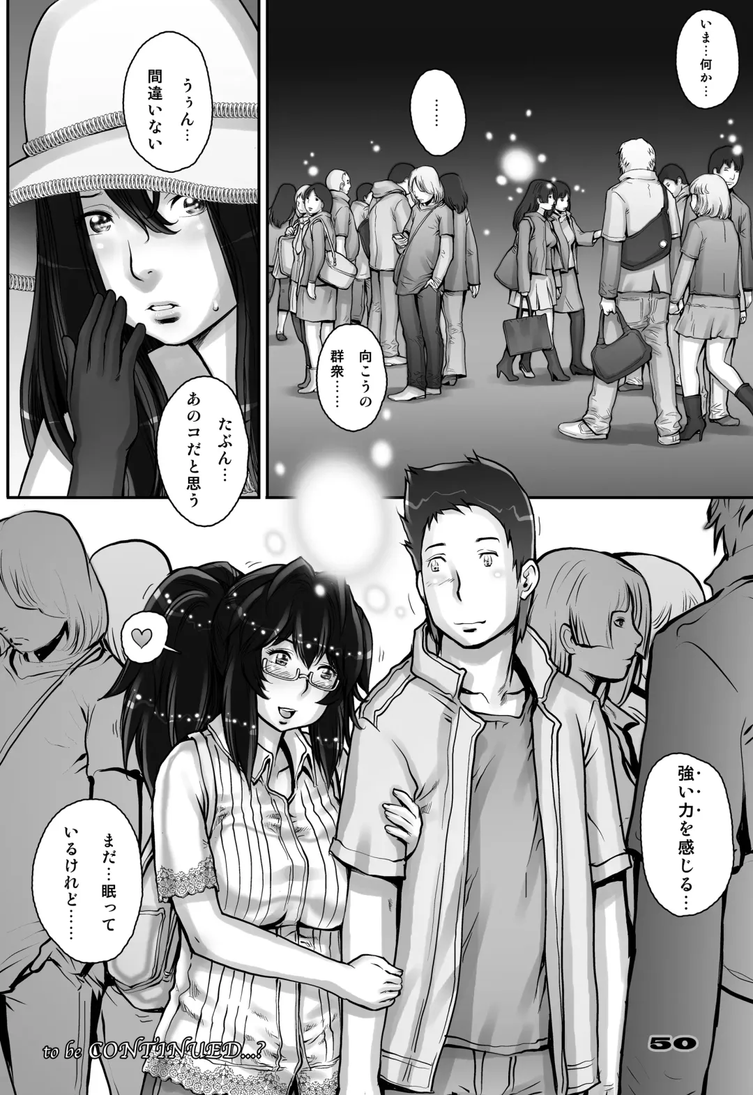 [Sengoku-kun] PreCool #2 ~Banana Fish Biyori no Minai-san~ Fhentai.net - Page 50