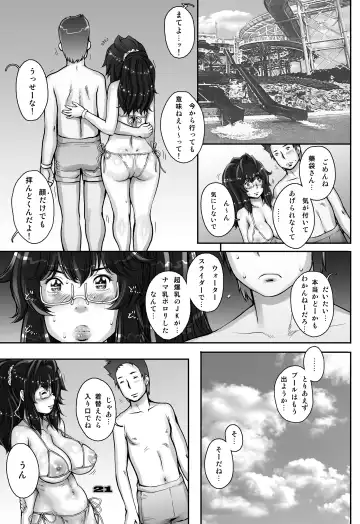 [Sengoku-kun] PreCool #2 ~Banana Fish Biyori no Minai-san~ Fhentai.net - Page 21