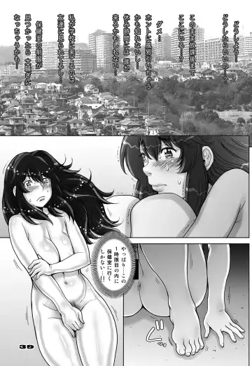 [Sengoku-kun] PreCool #5 ~Minai-san to Hajimete no Osanpo~ Fhentai.net - Page 39