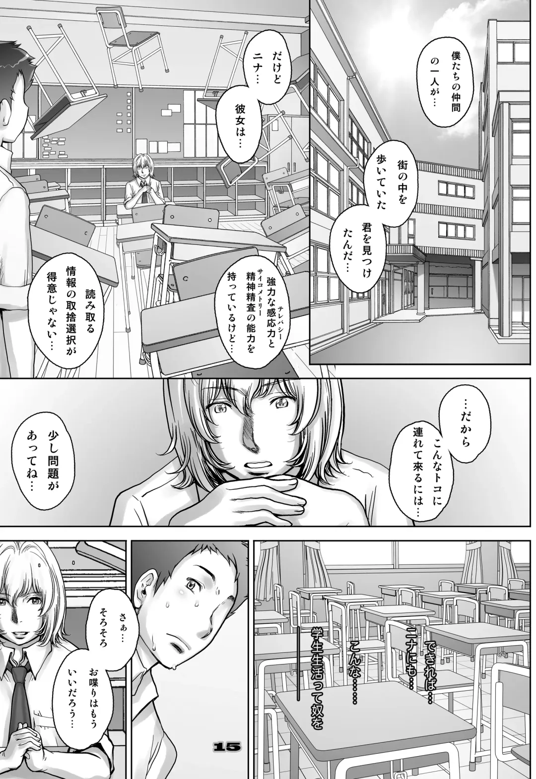[Sengoku-kun] PreCool #4 ~ Minai-san to Goat Sheep Effect ~ Fhentai - Page 15