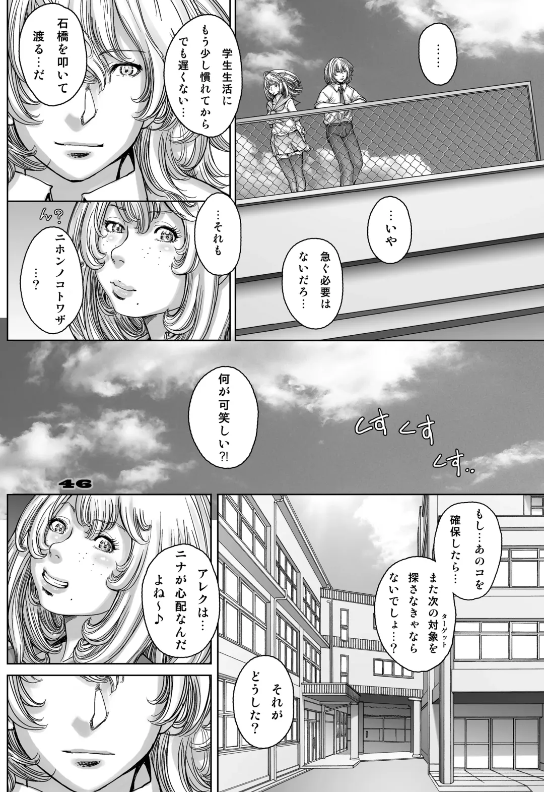 [Sengoku-kun] PreCool #4 ~ Minai-san to Goat Sheep Effect ~ Fhentai - Page 43