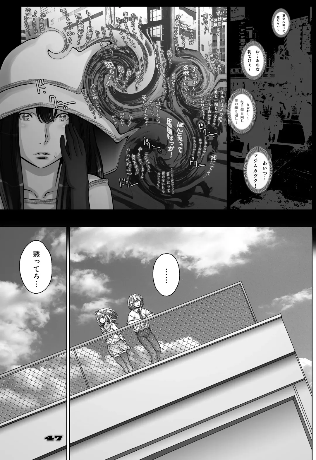 [Sengoku-kun] PreCool #4 ~ Minai-san to Goat Sheep Effect ~ Fhentai - Page 44