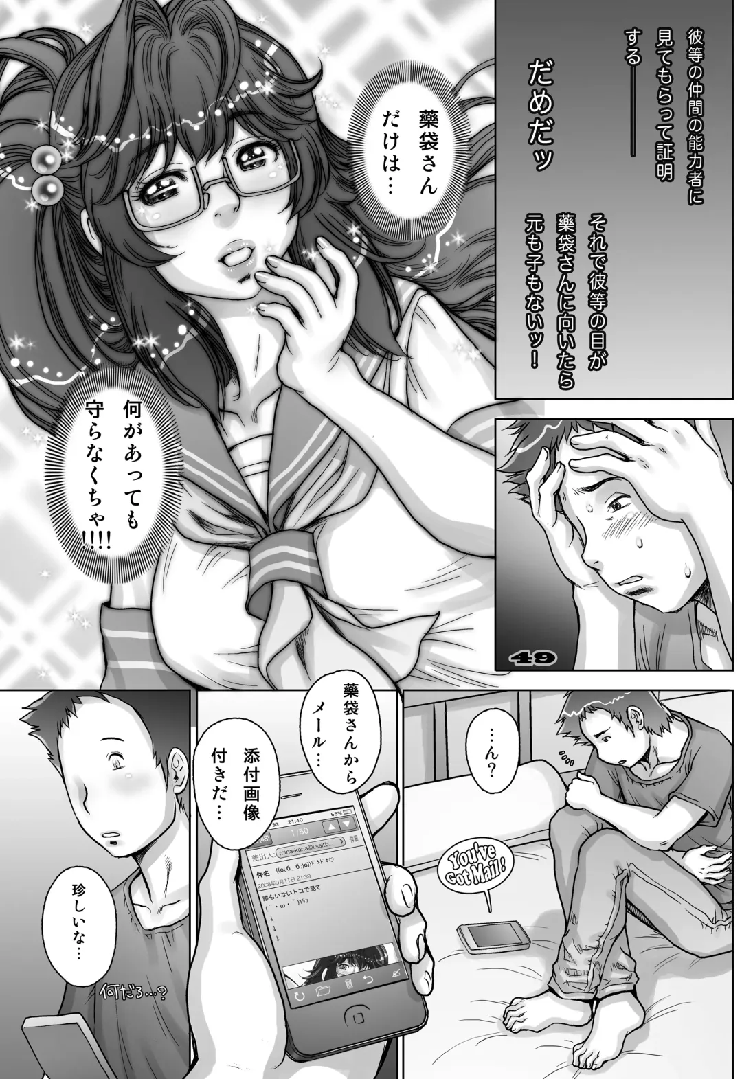 [Sengoku-kun] PreCool #4 ~ Minai-san to Goat Sheep Effect ~ Fhentai - Page 46