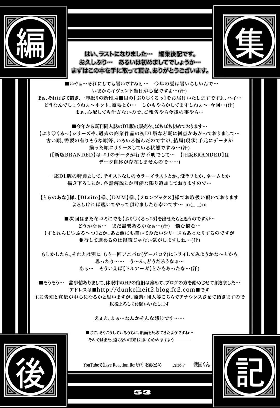 [Sengoku-kun] PreCool #4 ~ Minai-san to Goat Sheep Effect ~ Fhentai - Page 50