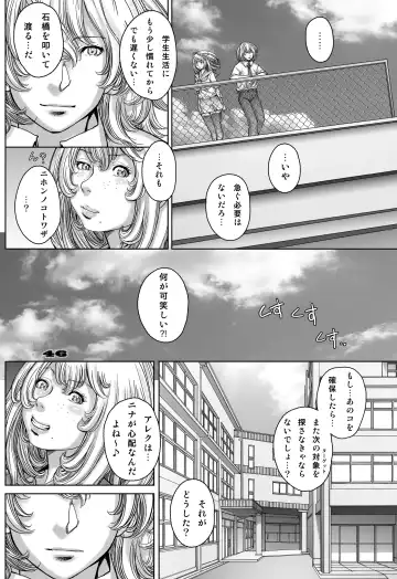 [Sengoku-kun] PreCool #4 ~ Minai-san to Goat Sheep Effect ~ Fhentai - Page 43