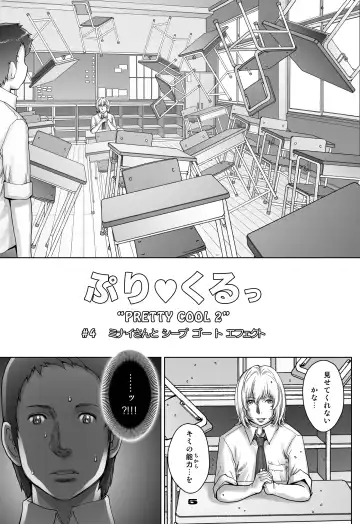 [Sengoku-kun] PreCool #4 ~ Minai-san to Goat Sheep Effect ~ Fhentai - Page 5