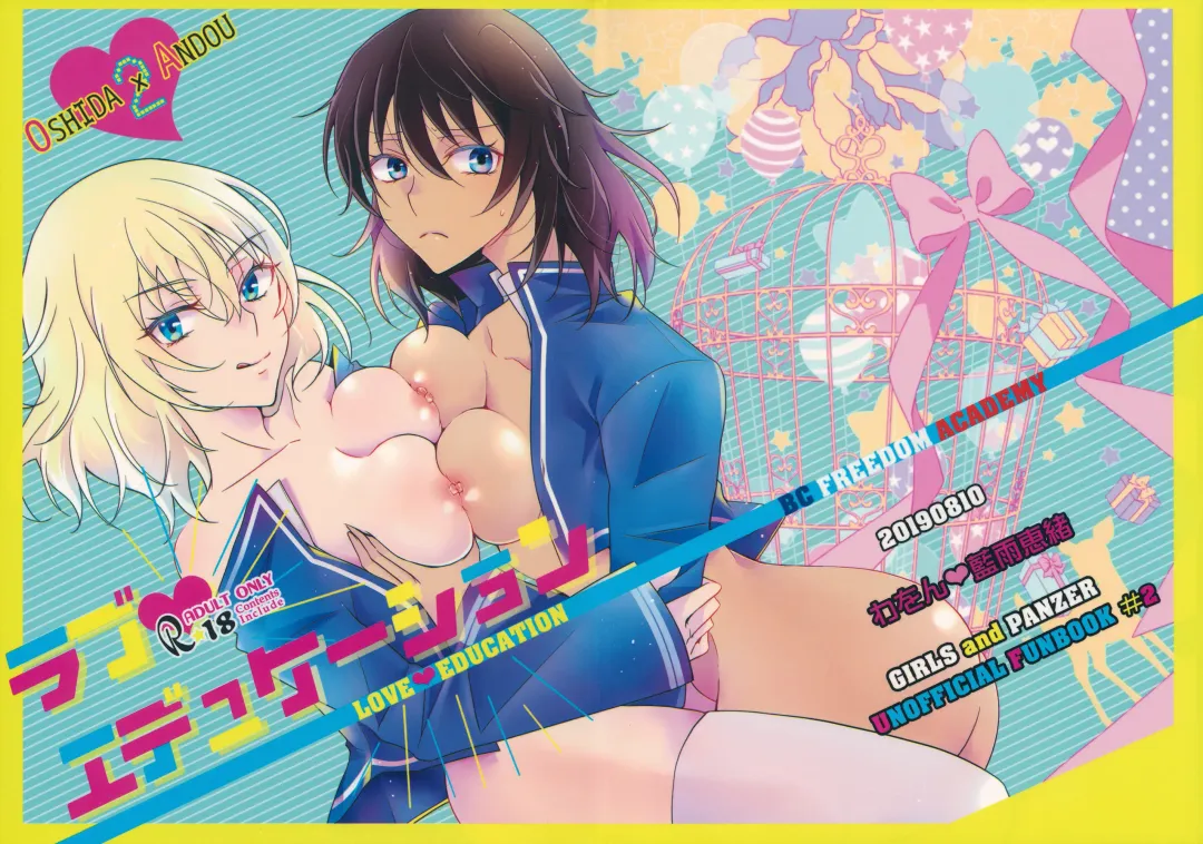 [Aiu Eo] Love Education Fhentai - Page 1