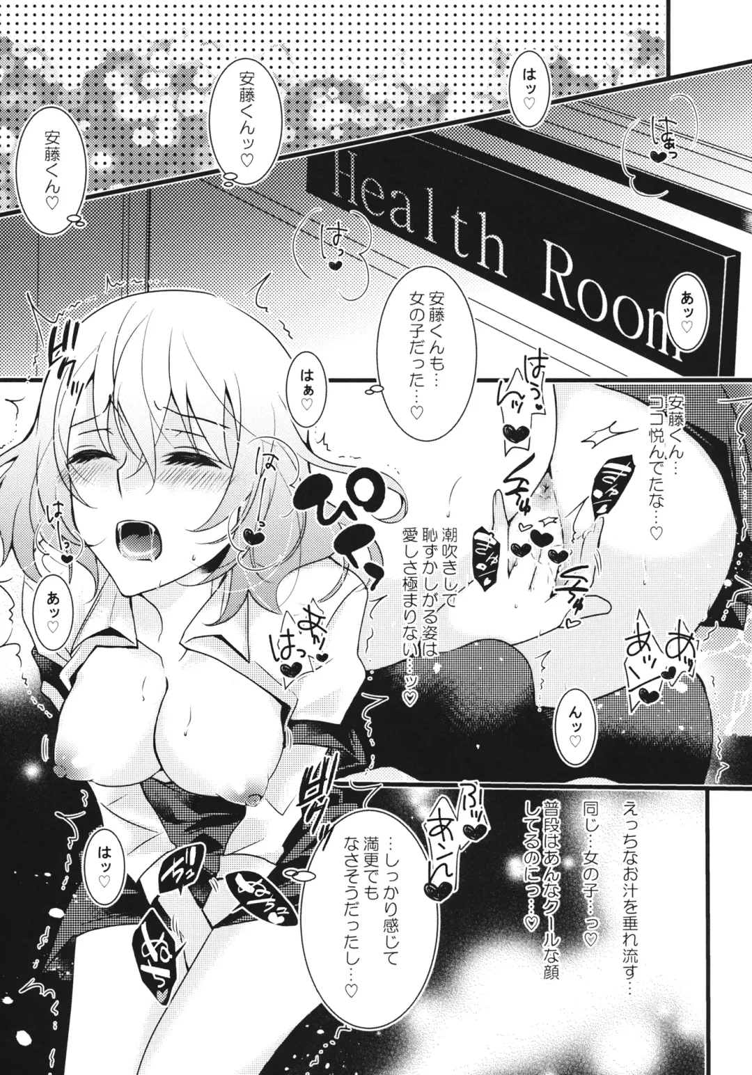 [Aiu Eo] Love Education Fhentai - Page 15