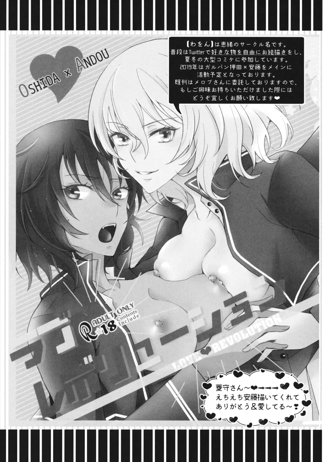 [Aiu Eo] Love Education Fhentai - Page 24