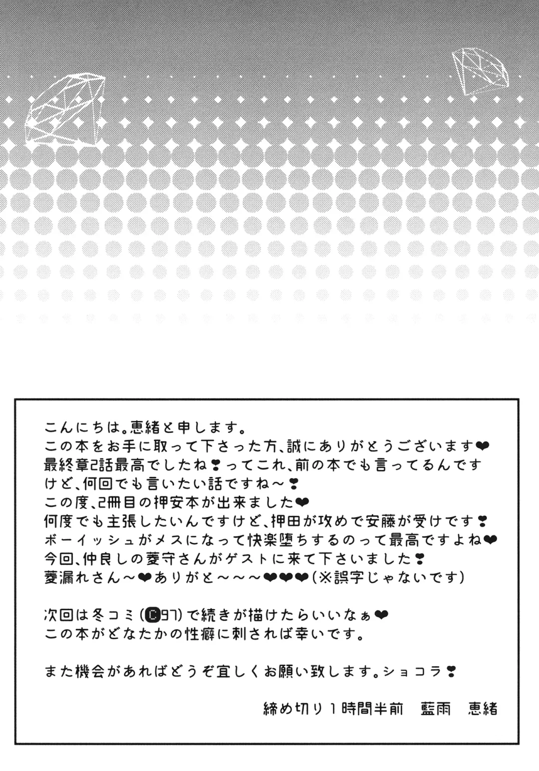 [Aiu Eo] Love Education Fhentai - Page 3