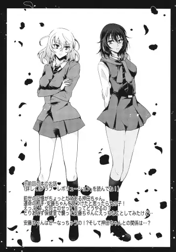 [Aiu Eo] Love Education Fhentai - Page 4