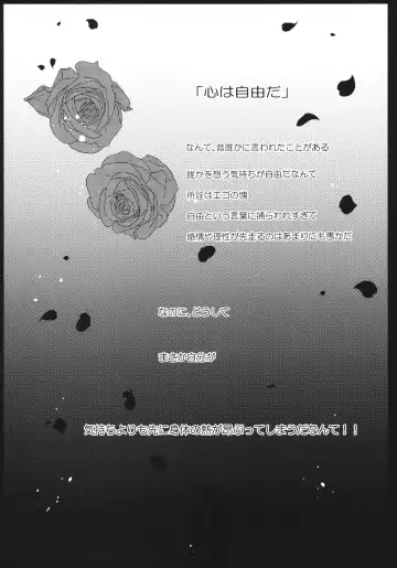 [Aiu Eo] Love Education Fhentai - Page 5