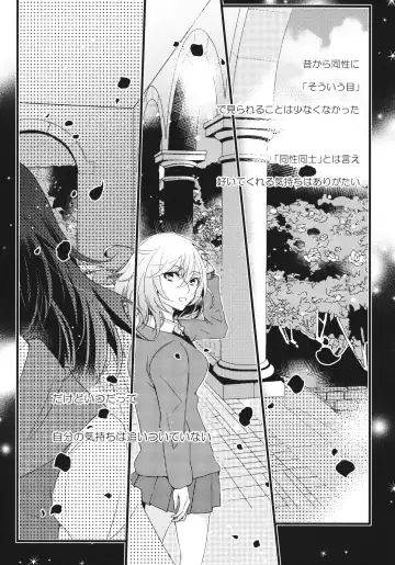 [Aiu Eo] Love Education Fhentai - Page 6