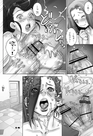 [Sengoku-kun] Tensei Shitara Shota Yuusha datta Ken 3 Fhentai - Page 14