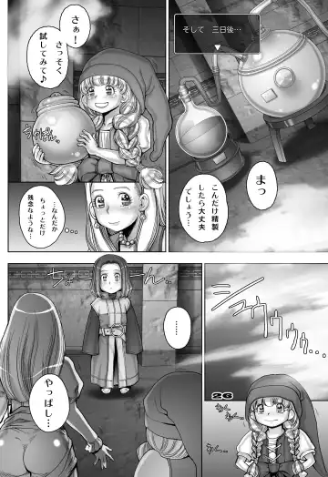 [Sengoku-kun] Tensei Shitara Shota Yuusha datta Ken 2 Fhentai - Page 26