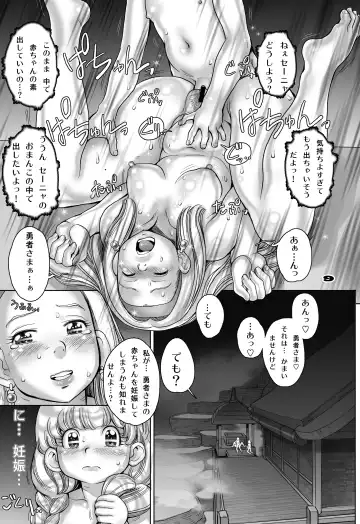 [Sengoku-kun] Tensei Shitara Shota Yuusha datta Ken 2 Fhentai - Page 9