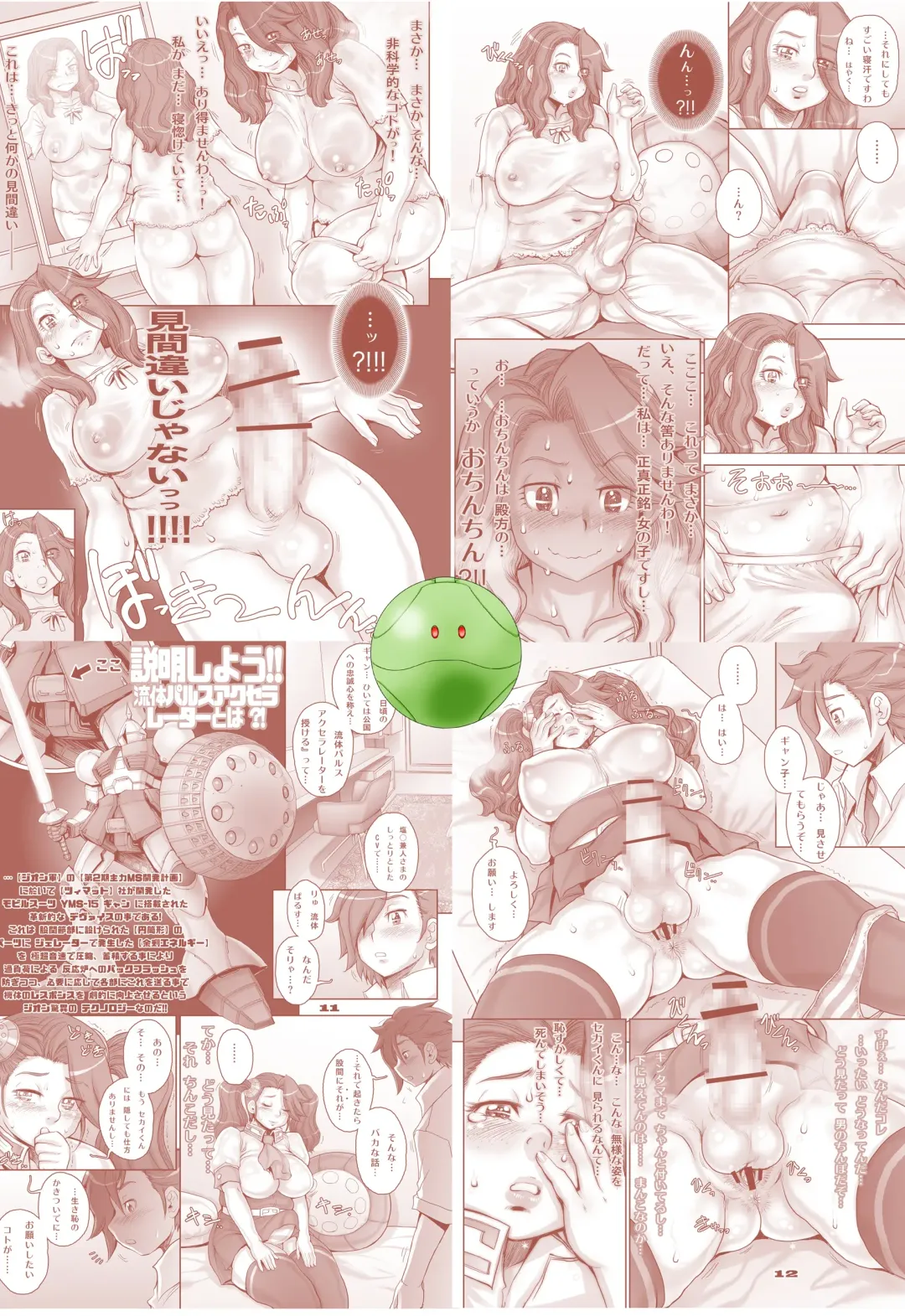 [Sengoku-kun] Kafuka no Henshin - Metamorphosis by the Overload Fhentai - Page 34