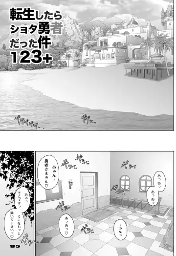 [Sengoku-kun] Tensei Shitara Shota Yuusha datta Ken 123+ Fhentai.net - Page 2