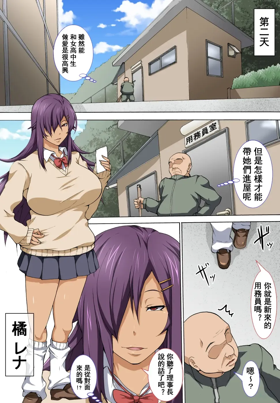 [Nabe] Chuunen Oyaji ga Futari no Bitch to Sex Suru Hanashi. Fhentai.net - Page 6