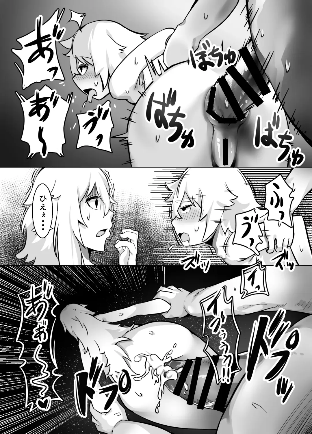 [Bakkanki] Futari no Nikusube no Tamashii ga Irekawari Anal 3P Sex Suru Hon Fhentai.net - Page 18