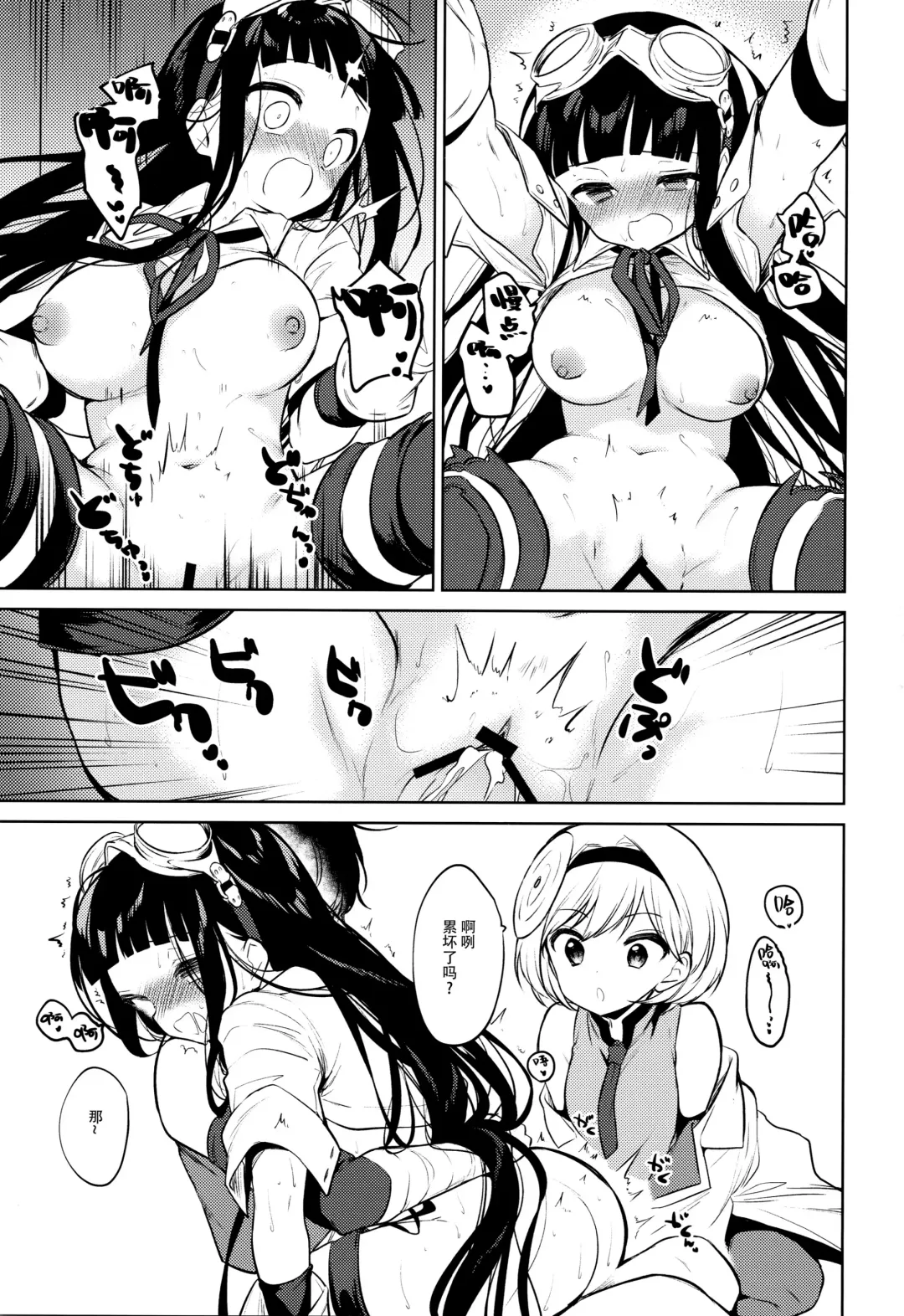 [Nogiwa Kaede] Onee-san Ganbaru. Fhentai - Page 19