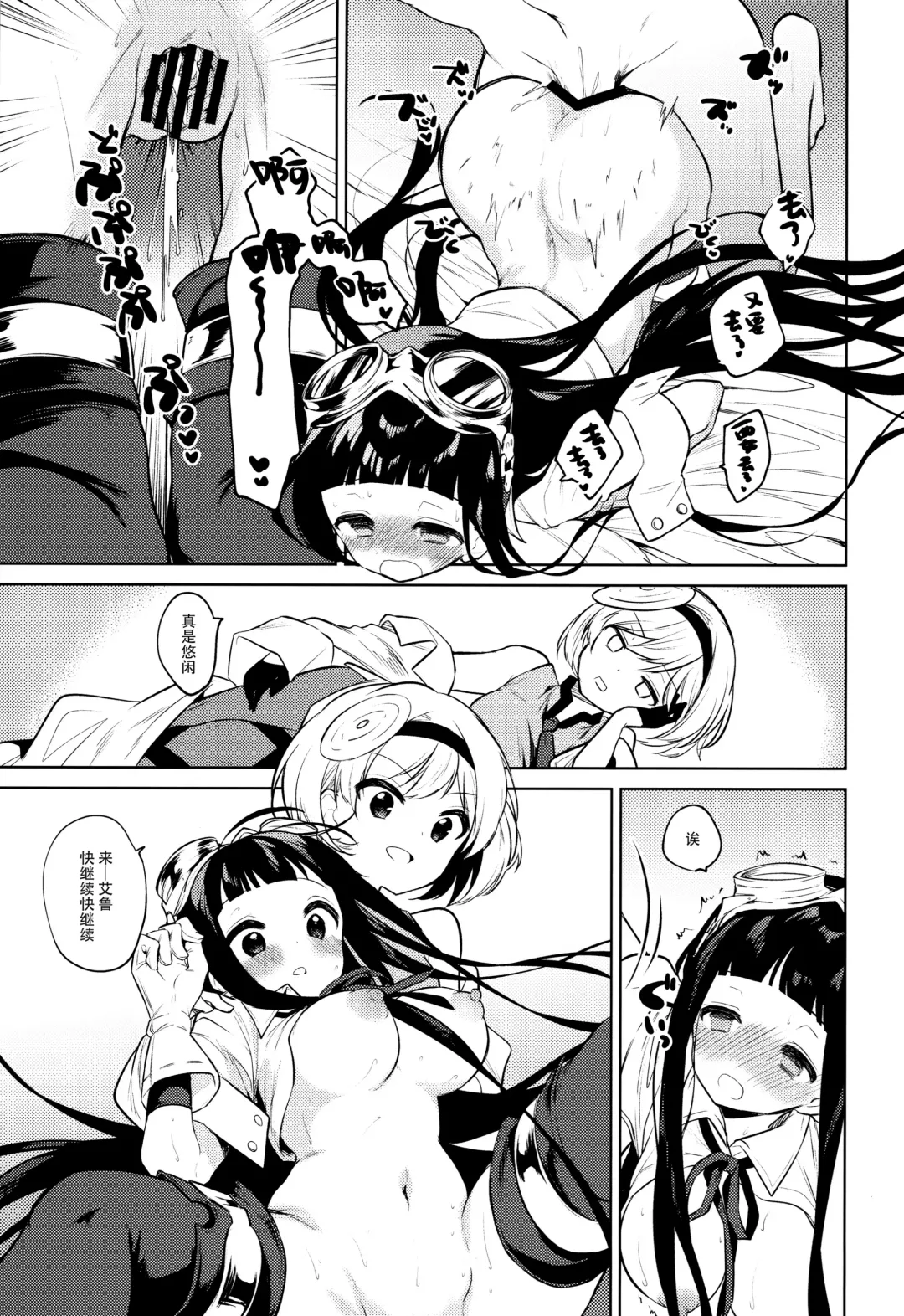 [Nogiwa Kaede] Onee-san Ganbaru. Fhentai - Page 21