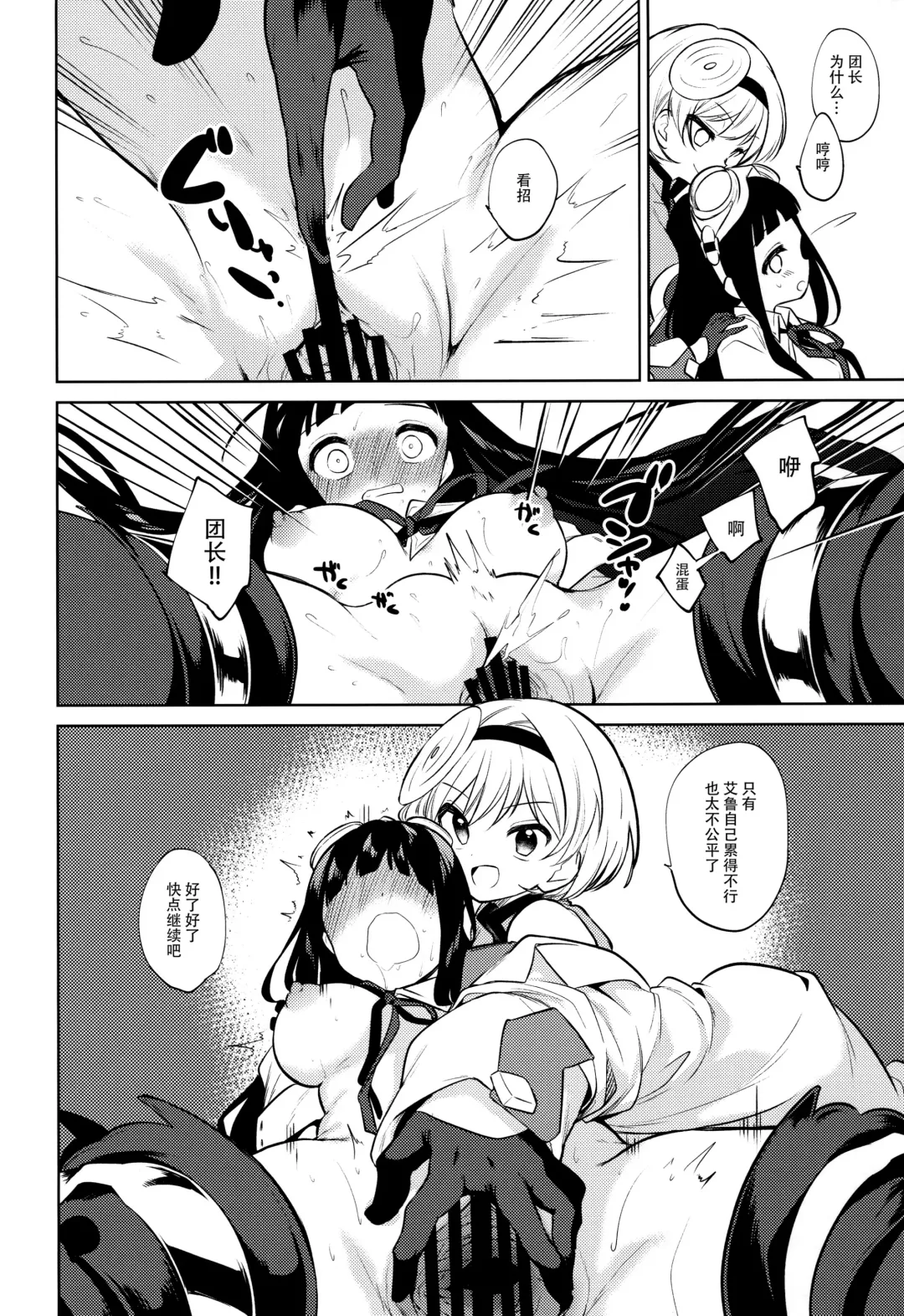 [Nogiwa Kaede] Onee-san Ganbaru. Fhentai - Page 22