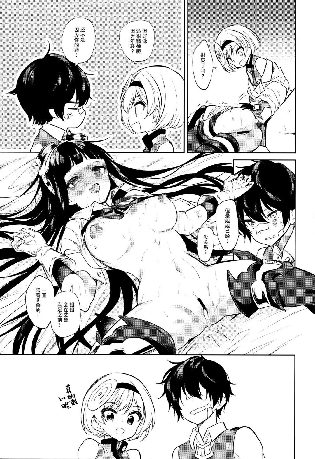 [Nogiwa Kaede] Onee-san Ganbaru. Fhentai - Page 25